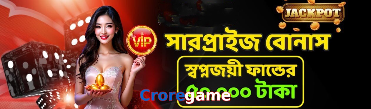 Croregame game app for Pakistan players