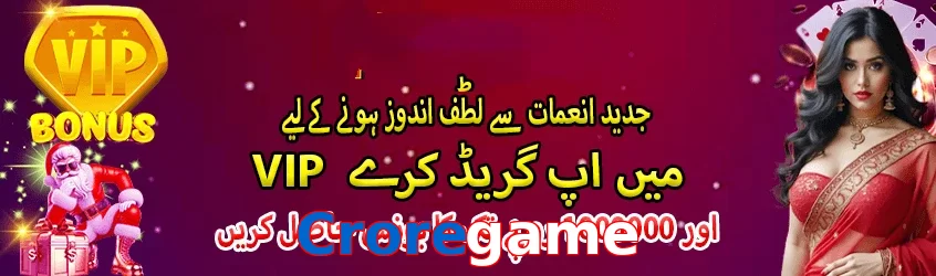 Croregame game app for Pakistan players
